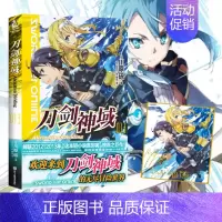 [正版]赠色纸刀剑神域13 小说 第十三册 Alicization Dividing 川原砾著 abec绘网游动漫轻