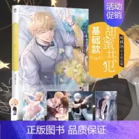 [正版]+书签 周棋洛设定集 甜蜜共犯 恋与制作人设定集 恋语叠纸游戏角色周边画集画册 动漫画书籍天闻角川