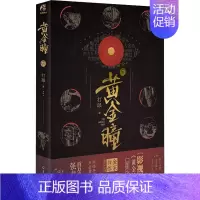 [正版] 黄金瞳6打眼著黄金瞳小说打眼原著典当全套黄金瞳全集天闻角川古玩故事鬼吹灯盗墓笔记张艺兴主演电视剧原著原名天