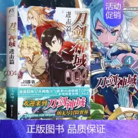 [正版]没送色纸没腰封刀剑神域进击篇4 小说第四册川原砾著 abec绘 漫画网游冒险小说 书籍轻小说 日本动漫轻小说