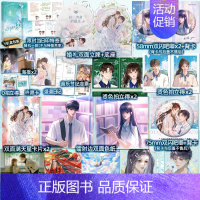 豪华版/定制赠品(亲签版) [正版]亲签版/印特签+定制 YS 以你为名的夏天 2 完结篇 任凭舟 盛夏X张澍 青春文学