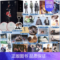 实体书+定制赠品 [正版]印特签 刷边版烫金特装书 典藏版 小蘑菇 一十四洲 全套2册天宇图书赠品周边青春文学科幻爱情纯