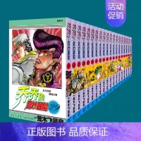 [正版] 全套19卷 乔乔jojo的奇妙冒险漫画 4第四部 不灭钻石 漫画书籍午夜文库新星出版社周边