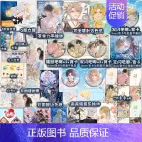 A版赠品 普通版 人鱼陷落5 [正版]B版/A版可选 人鱼陷落 完结篇 5 麟潜 新增番外 青春文学爱情纯爱言情小说实