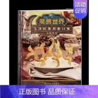 魔兽世界:艾泽拉斯的新口味官方食谱 [正版]图书 魔兽世界:艾泽拉斯的新口味食谱 魔兽世界食谱书配方制作方法教程艺术设定