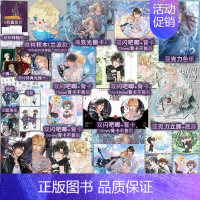 实体书+定制赠品 [正版]印特签特典版+积木天宇图书定制周边 人鱼陷落4 麟潜 四 新增番外白楚年x兰波青春文学爱情纯爱