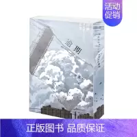 逾期 [正版]图书 再读来信/见春天/我只看他一眼 成泊 十清杳 枝玖 青春文学校园爱情be文伤感暗恋文言情小说实体书籍