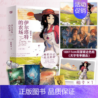 亲签版+专享色纸 [正版]特签版/亲签版+特典专享色纸 YS 伊尔塔特的农场 全三册 秋野姜 新增番外青春文学女性主义小