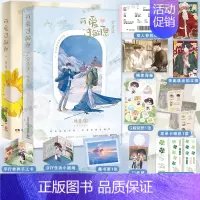 [正版] 可爱过敏原1+2全套2册 稚楚 已完结 校园爱情纯爱青春文学言情小说实体书籍 可爱过敏源