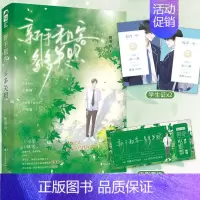 [正版] 新手租客,多多关照 顾溪山 青春校园双男主少年成长救赎纯爱小说实体书籍 原名《做一和第一不可兼得》