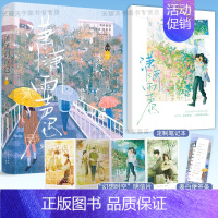 潇潇雨声迟 [正版] 再读来信/过秋天/西城往事 青春文学都市现代言情 甜虐小说合集BE虐恋言情小说实体书
