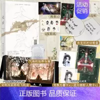 特典版(含光栅卡 人物卡)+印特签 [正版]彩绘飞机盒+印特签版+特典版赠品 太岁 Priest 新增番外 无CP力作