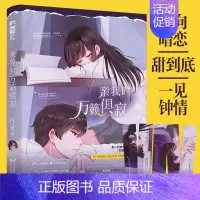 [正版] 亲我时万籁俱寂 知稔 青春文学校园爱情女生系列高甜宠文双向暗恋文现代言情小说书实体书籍