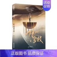 营救1 [正版] 再读来信/过秋天/西城往事 青春文学都市现代言情 甜虐小说合集BE虐恋言情小说实体书