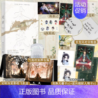 印特签版+彩绘盒 [正版]彩绘飞机盒+印特签版+特典版赠品 太岁 Priest 新增番外 无CP力作 青春文学小说 杀