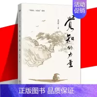[正版] 觉知的力量 心智教育师黄国峰作品 平常心大自在系列 如何应用心理学来改变生活 让生命状态变得更好 社科正能