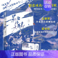 [正版]后的天鹅 风荷游月 网络原名《被驯服的鹿》青春文学校园爱情暗恋成真双向救赎双向治愈言情小说 小说