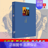 [正版] 小话西游 刘勃 四大名著西游记的历史人文读法 刘勃说书 马伯庸 鹦鹉史航 书籍 战国歧途失败者的春秋作者的