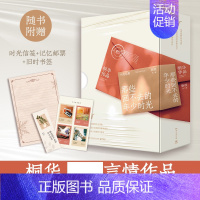 [正版]那些回不去的年少时光 全套2册 桐华 青春怀旧言情小说书籍 同名影视剧原著小说书籍 纪念我们共同的青春和成长