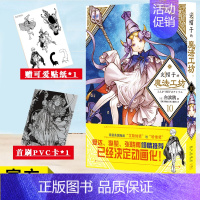 [正版] 尖帽子的魔法工坊10 白滨鸥 著 光明与黑暗纠缠的奇异魔法世界 绝望与希望交织的学徒成长之旅 儿童奇幻魔法