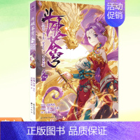 《斗破苍穹》74册(典藏版) [正版]首刷版赠海报 斗破苍穹 漫画 74 典藏版 天蚕土豆 漫画版单行本学生漫画书籍