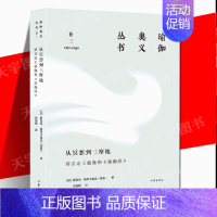 [正版] 从冥想到三摩地:辨喜论王瑜伽和《瑜伽经》瑜伽奥义丛书冥想指南印度哲学普及读物讲解了冥想和呼吸练习的具体方