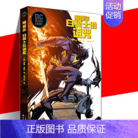 [正版] 蝙蝠侠:白骑士的诅咒 尚恩·墨菲著 DC黑标系列作品《蝙蝠侠白骑士》续作漫画蝙蝠侠系列漫画外传动漫画册图像