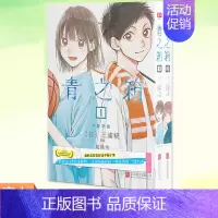 [正版] 青之箱1+2 千夏学姐 普通女生 全套共两册 蓝箱我的青春装在这个箱子里日本青春言情漫画书籍发生在体育馆里