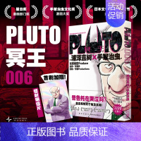 [正版] 午夜文库 PLUTO冥王006 [日]浦泽直树×手冢治虫著 赵滢译 浦泽直树悬疑版《铁臂阿童木》第六卷 浦