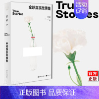 [正版] 单读26 全球真实故事集 移民养老种族性别等全球性议题非虚构长文合集 许知远等著 中外现当代文学书籍 上