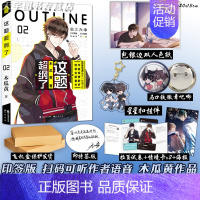 这题超纲了.2 [正版]赠色纸+徽章+星星扣挂件等 这题超纲了2 木瓜黄 完结篇 晋江实体书 青春文学校园爱情言情纯爱小