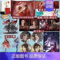 [正版]天宇图书赠品 女将星 完结篇全套3册 千山茶客 重生之女将星 古风古言爱情言情小说实体书籍将门毒后嫡女之定乾坤作