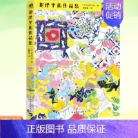 [正版] 北泽平祐作品集 商业插画师北泽平祐的初作品集收录跨越12年超200幅的作品插画绘画画集欣赏 形象视觉绘制