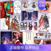 献鱼 [正版]双册印特签+刷边版 献鱼 扶华 小说 向师祖献上咸鱼 全套2册 原著全集古代仙侠玄幻古言古风爱情言情小说