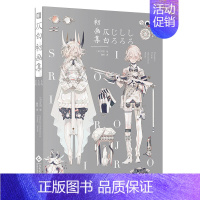 [正版] 仄白初画集 思春期 雨の森 画集 中文版画册插画集角色设计手绘临摹本动漫日本插画书籍之p站