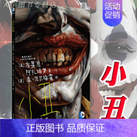 [正版] 小丑 漫画 全一册 DC美漫 华纳DC英雄漫画书籍黑色犯罪图像小说 布莱恩阿扎瑞罗 获奖无数100发子弹作