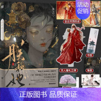 [正版]印签版 朕和她2 她与灯 完结篇大结局 青春古言虐恋古风古代爱情言情小说实体书籍东厂观察笔记作者 二