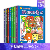 用点心学校 [正版]共7册 故事奇想树 用点心学校系列1234567 注音版 好新鲜教室老师真够辣学生真有料香蕉不要