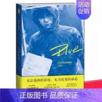 [正版]YS Blue 叶真中显 书籍 小说 绝叫的作者 午夜文库系列日本社会派推理小说书侦探推理悬疑犯罪破案解谜小说