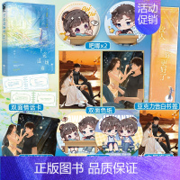 印特签/随书赠品 [正版]印特签版天宇专享赠品 下完这场雨 碎厌 1 青春文学校园暗恋初恋偏执救赎甜宠文言情小说实体书籍