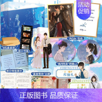 实体书+定制赠品 [正版]特签版+天宇专享赠品 我见月光 全二册 怀南小山 新增全新番外 青春文学暗恋成真先婚后爱都市