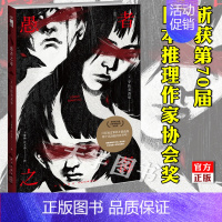 [正版] 愚者之毒 宇佐美真琴 第70届日本推理作家协会奖 午夜文库日系 外国文学侦探推理悬疑犯罪破案小说书籍 新