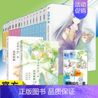 文学少女系列18册 [正版] 文学少女小说1-15-16-17-18 套装18册 渴望死亡的小丑渴求真爱的幽灵追想画