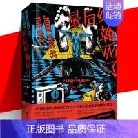 [正版]《后约翰死了》贾森·帕金 脑洞大开的克苏鲁系惊悚小说 外国文学幻想中二好笑的恐怖科幻长篇小说书 同名电影