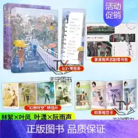 [正版] 潇潇雨声迟+暗恋这件难过的小事 套装2册 孟栀晚著 又名你未曾知道的一个隔壁女孩的暗恋双向暗恋be美学青春文