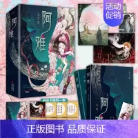 [正版] 阿难 黍宁 全套2册 已完结《为了攻略病娇在死亡边缘反复横跳》青春文学古代穿越言情小说古言书籍啊难 天宇图书