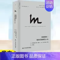 故国曾在:我的巴勒斯坦人生 (理想国译丛067) [正版] 故国曾在:我的巴勒斯坦人生(理想国译丛067)萨里·努赛
