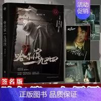 [正版]签名版 哈尔滨一九四四 秦昊杨幂主演影视剧同名小说书籍1944 附赠影视剧照明信片(含印签)X3 谍战悬疑现代小