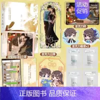 特签版/定制赠品 [正版]特签版+天宇专享赠品 星火长明1 蒋牧童 青春文学现代都市女追男浪漫双向奔赴温暖治愈甜宠文爱