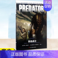 [正版] 火与石4:铁血战士 探讨了生死、灵魂、道德等哲学问题 与异形、工程师和铁血战士之间发生的故事 漫画书籍